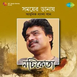 SAMOYER DAANAAY NACHIKETA