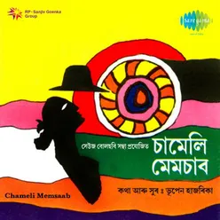 CHAMELI MEMSAHEB (ASM)