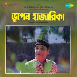 BENGALI MODERN SONGS