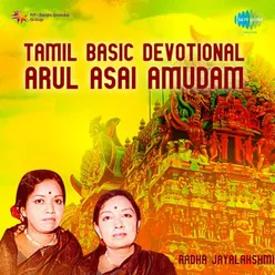 TAMIL BASIC DEVOTIONAL ARUL ASAI AMUDAM