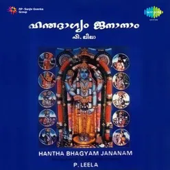 HANTHA BHAGYAM JANANAM