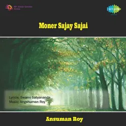 Aayre Sabai Maayer Pujay
