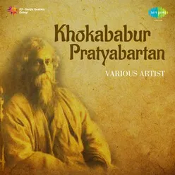 KHOKABABUR PRATYABARTAN