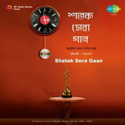 SHATAK SERA GAAN CD 5