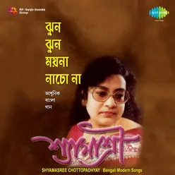 JHUN JHUN MOINA SHYAMASREE CHATTOPADHYAY