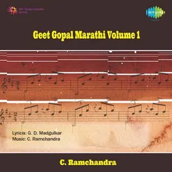 GEET GOPAL MARATHI VOLUME 1