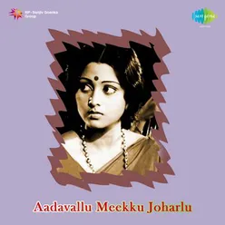 AADAVALLU MEEKKU JOHARLU