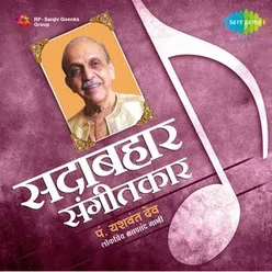 SADABAHAR SANGEETKAAR PANDIT YESHWANT DEO