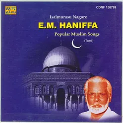 E M HANIFFA MUSLIM DEVOTIONAL SONGS