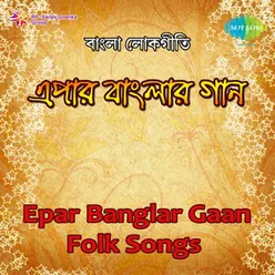 EPAR BANGLAR GAAN - FOLK