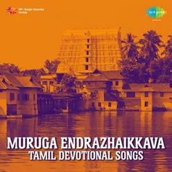 MURUGA ENDRAZHAIKKAVA TAMIL DEVOTIONAL SONGS