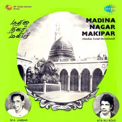 MADINA NAGAR MAKIPAR MUSLIM DEVOTIONAL