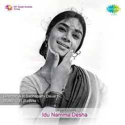 IDU NAMMA DESHA