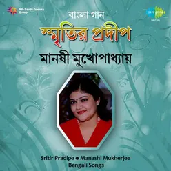 MANASHI MUKHERJEE SMRITIR PRADIPE