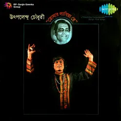 TOMAR LAGIYA RE UTPALENDU CHOWDHURY