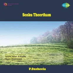 SENKU THEERTHAM