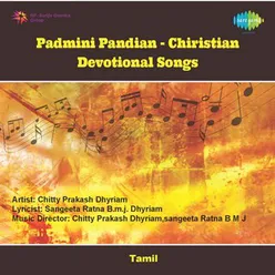 PADMINI PANDIAN CHIRISTIAN DEVOTIONAL SONGS