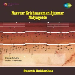 NARAVAR KRISHNASAMAN AJRAMAR NATYAGEETE