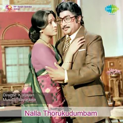 Aandavan Oruvan