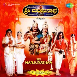 Sri Manjunatha  Film Story  Part  Ii