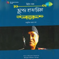 HITS OF BHUPEN HAZARIKA