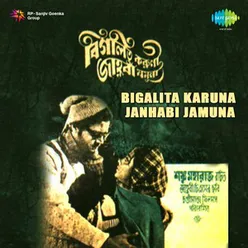 BIGALITA KARUNA JANHABI JAMUNA