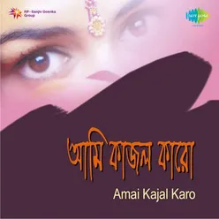 AMAI KAJAL KARO