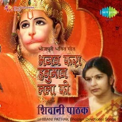 Bhajan Karo Hanuman