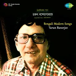 Ami Sukhe Bandhi Ektara