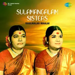 Ma Madurai Songs Of Goddess Meenakshi