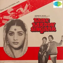 KAISE KAROON SINGAAR