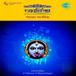 SHYAMASANGEET VOL 4