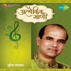 ALAOUKIK GAANI SURESH WADKAR