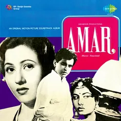 AMAR