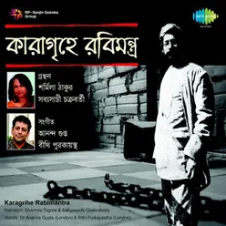 Aar Ekjon Annyatamo Rabindra Anuragi Narration