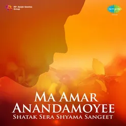 MA AMAR ANANDAMOYEE - SHATAK SERA SHYAMA SANGEET