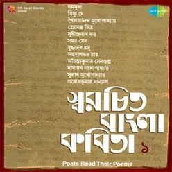 SWARACHITA BANGLA KABITA VOLUME 1