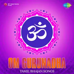 OM GURUNADHA (TAMIL BHAJAN SONGS)