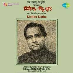 KICHHU KATHA BENGALI FOLK SONGS NIRMALENDU