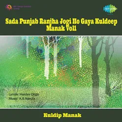 Jutti Na Ghuggi Kut  Geya