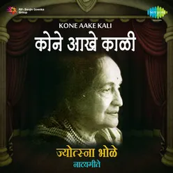 KONE AAKE KALI(DRAMA)