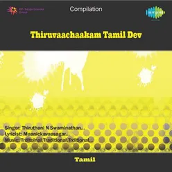 THIRUVAACHAAKAM TAMIL DEV