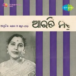 ORIYA SONGS ARATI MISRA