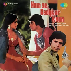 HUMSE BADHKAR KAUN