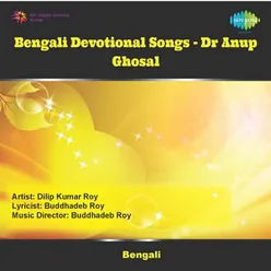 BENGALI DEVOTIONAL SONGS DR ANUP GHOSAL
