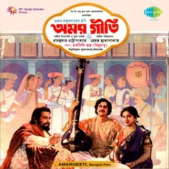 Madhab Bahut and Amar Kancha Medley