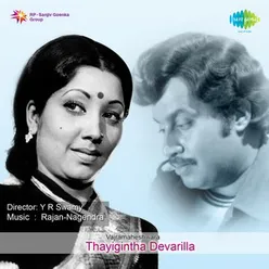 THAYIGINTHA DEVARILLA