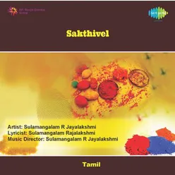 SAKTHIVEL (TAMIL DEVO SONGS)