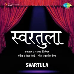 SUVARTULA (DRAMA)