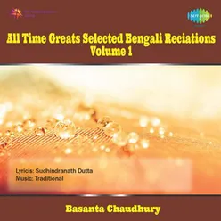 ALL TIME GREATS SELECTED BENGALI RECIATIONS VOLUME 1